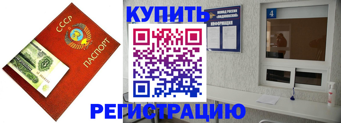 временная регистрация для всех в Бежецке