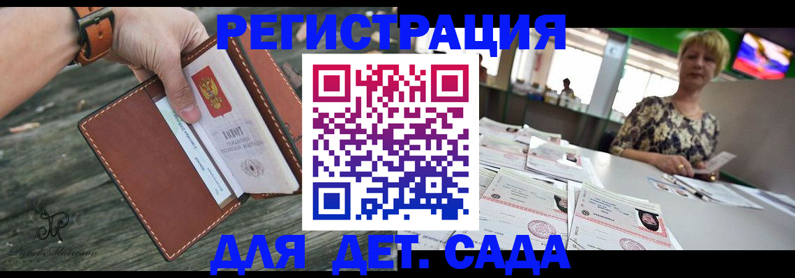временная регистрация адрес в Бежецке