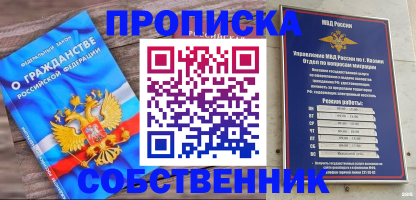 прописка гарантия в Бежецке