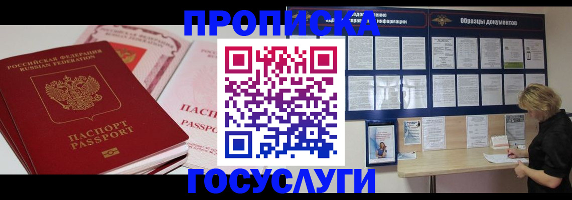 временная регистрация гарантия в Бежецке