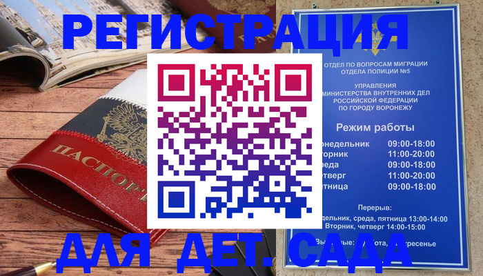 прописка законно в Бежецке